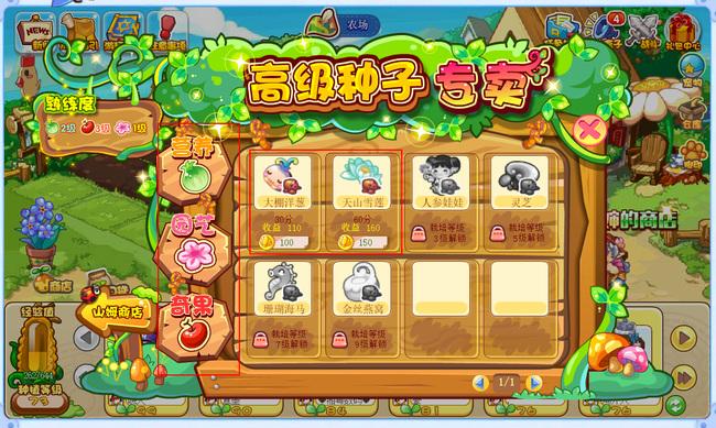 洛克王国向日葵_洛克王国向日葵在哪抓 洛克王国向日葵_洛克王国向日葵在哪抓