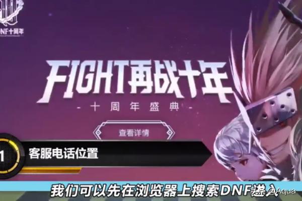 dnf客服人工服务qq_dnf客服人工服务热线 dnf客服人工服务qq_dnf客服人工服务热线