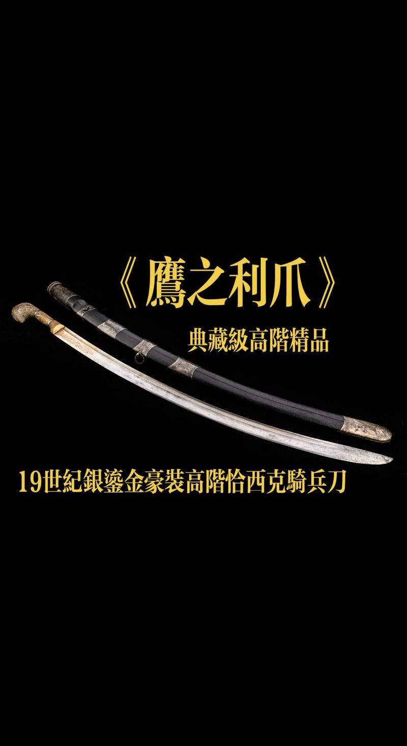 克劳萨_克劳萨匕首