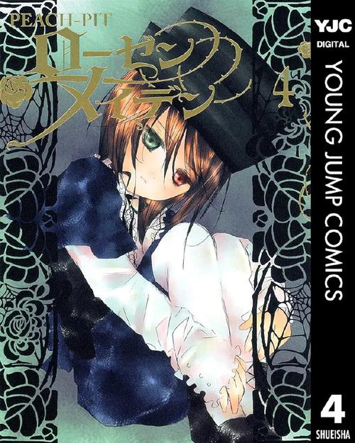 百日蔷薇漫画_百日蔷薇漫画免费阅读