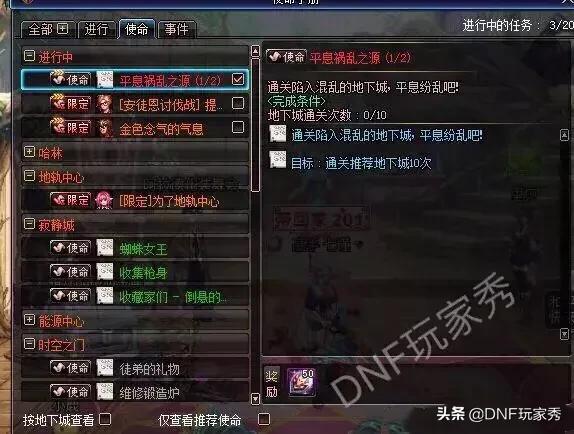 dnf天空1_dnf天空1-6期 dnf天空1_dnf天空1-6期