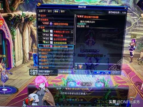 dnf天空1_dnf天空1-6期 dnf天空1_dnf天空1-6期