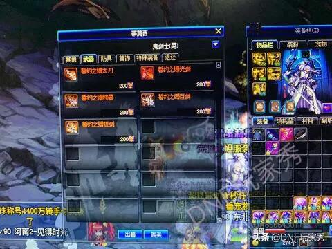 dnf天空1_dnf天空1-6期 dnf天空1_dnf天空1-6期