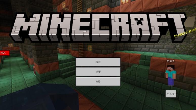 我的世界0.12.3_我的世界0.12.3版本下载