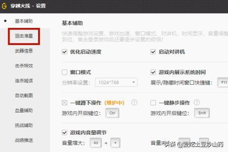 cf准星瞄准器_cf准星瞄准器下载 cf准星瞄准器_cf准星瞄准器下载