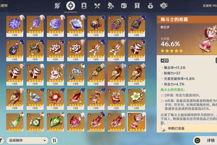 行秋圣遗物_行秋圣遗物搭配推荐