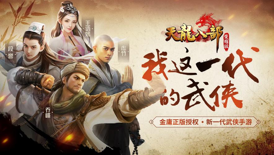 天龙八部sf官网_天龙八部sf官网