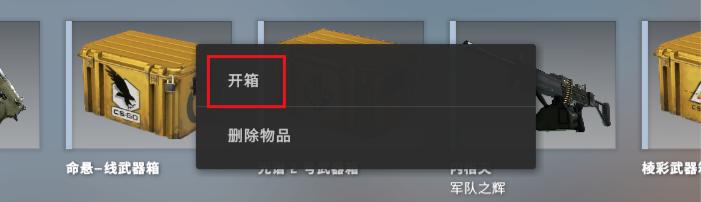 csgo官方开箱_csgo开箱官网 csgo官方开箱_csgo开箱官网
