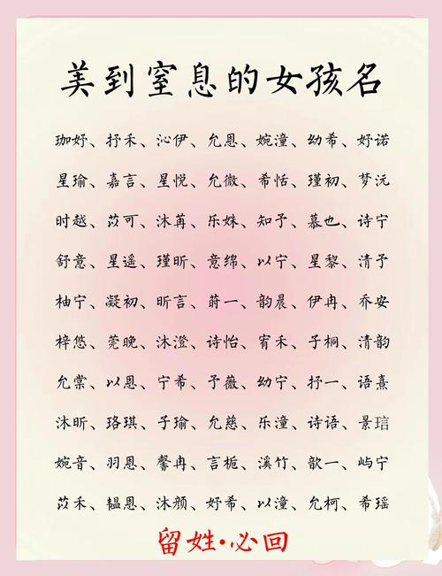 梦幻女名_梦幻女名字