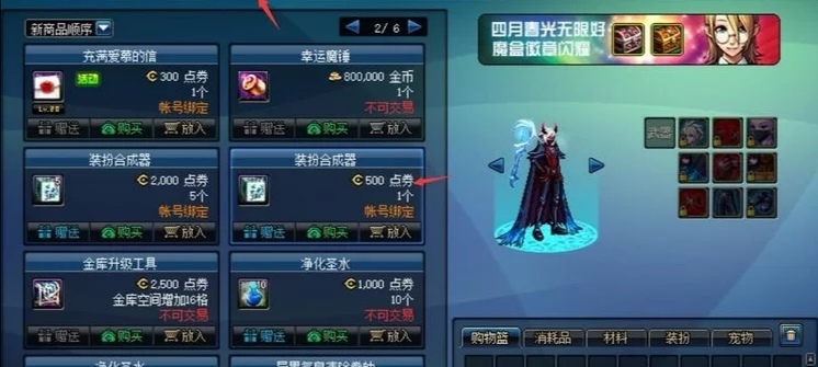 dnf合区_dnf合区计划 dnf合区_dnf合区计划