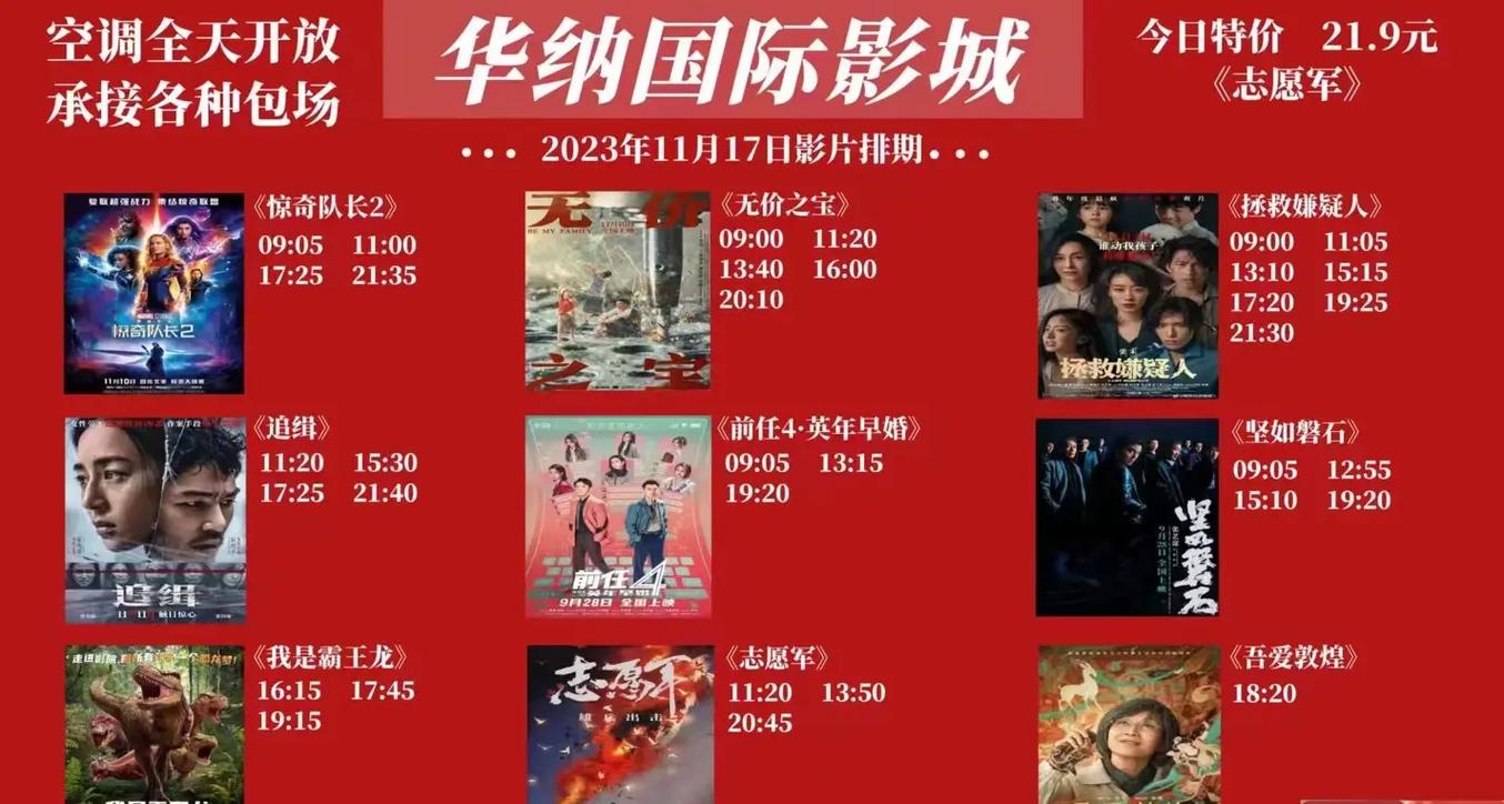 杭州电影院影讯_杭州电影院今日影讯