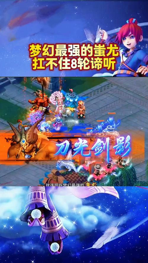 梦幻蚩尤_梦幻蚩尤封印成功有什么奖励