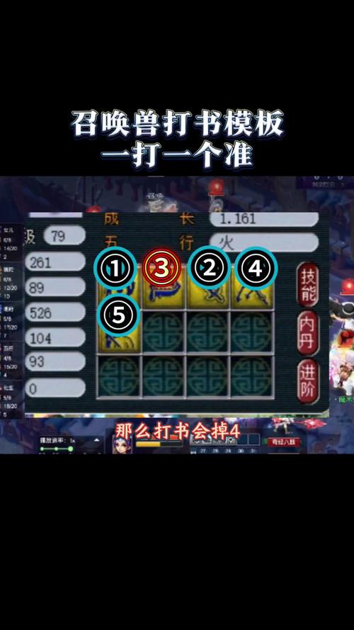 梦幻西游召唤兽技能_梦幻西游召唤兽技能大全图解