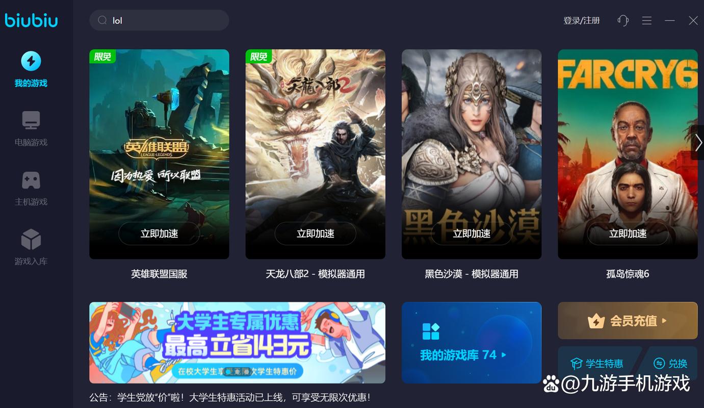 lol加速器_lol加速器免费哪个好