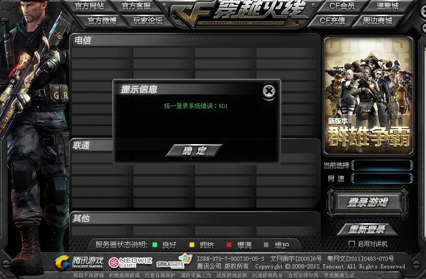 穿越火线外g_穿越火线外G 穿越火线外g_穿越火线外G