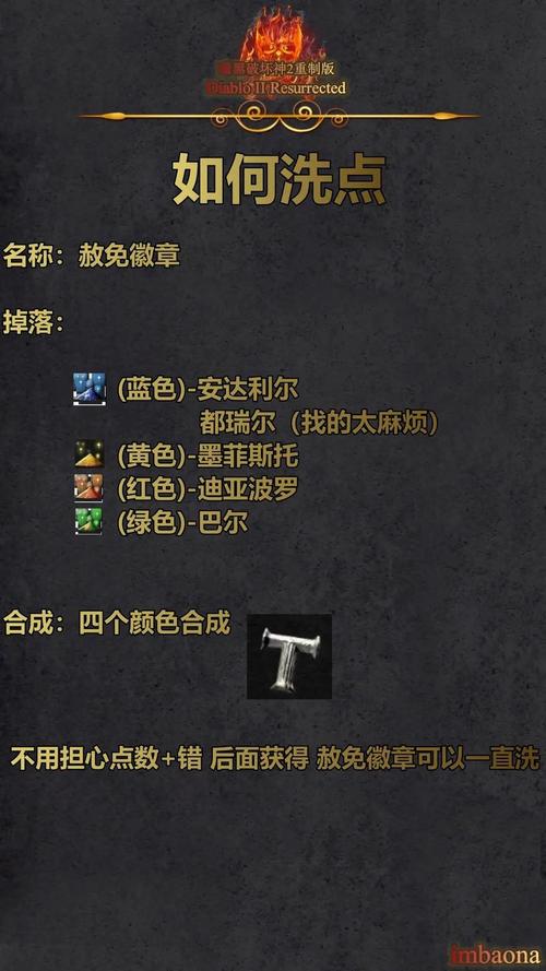 暗黑破坏神修改器_暗黑破坏神修改器使用教程