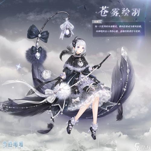 奇迹暖暖第九章_奇迹暖暖第九章必做套装