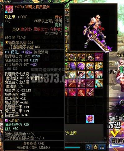 dnf冰冻者之魂_DNF冰冻者之魂