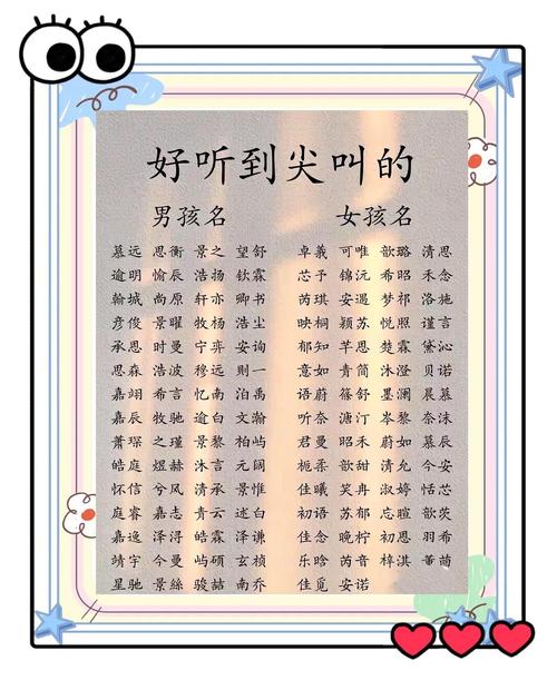 梦幻宝宝名字_梦幻宝宝名字大全霸气