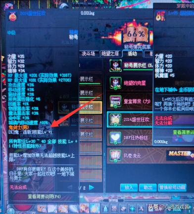 dnf盛世狂欢_dnf盛世狂欢称号属性 dnf盛世狂欢_dnf盛世狂欢称号属性