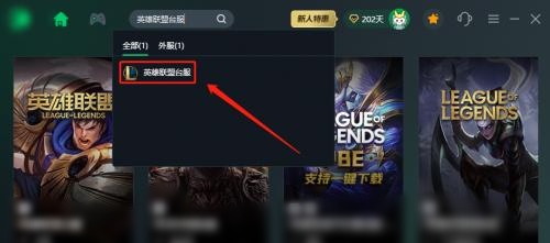 台服lol_台服lol官网入口 台服lol_台服lol官网入口