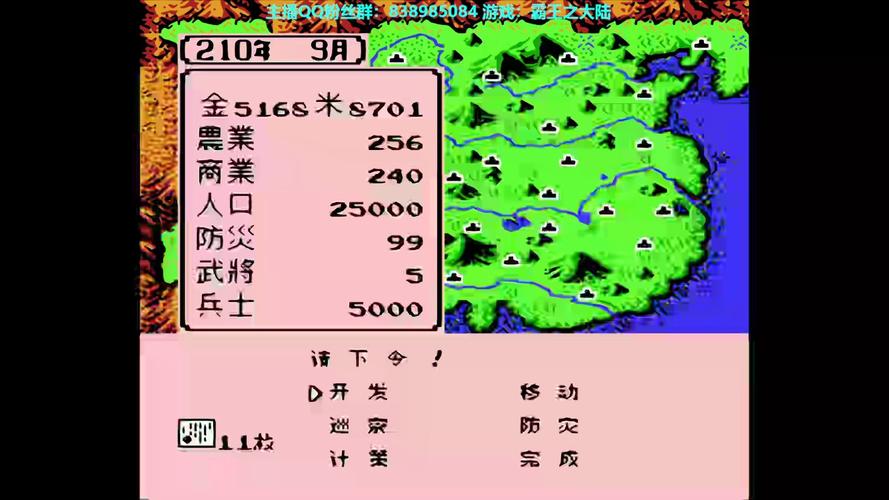 三国志2霸王大陆_三国志2霸王大陆武将时间表