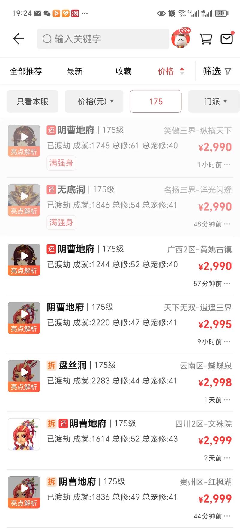 梦幻点卡涨价_梦幻点卡涨价了