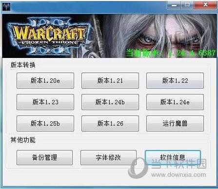 魔兽版本转换器_魔兽版本转换器怎么用