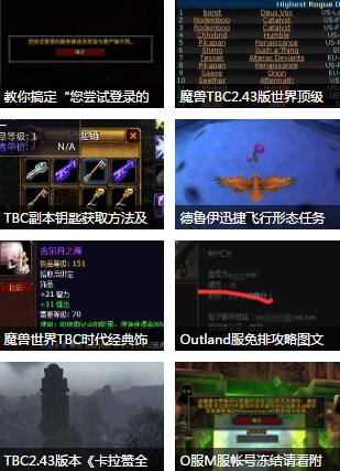 好的魔兽私服_ 好的魔兽私服_