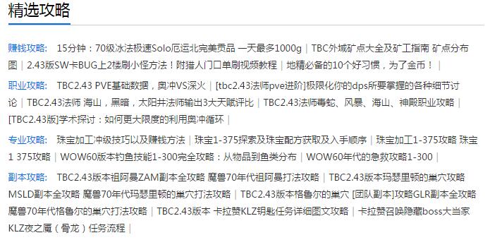 好的魔兽私服_ 好的魔兽私服_