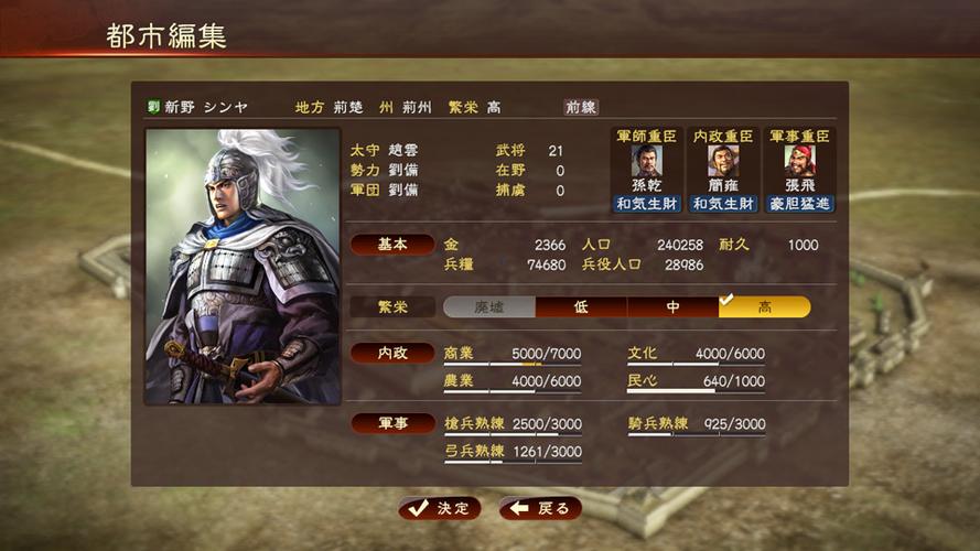 三国志13 修改器_三国志13修改器下载