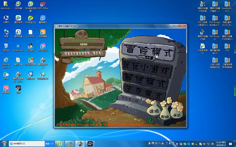 植物僵尸修改器v3.1_植物僵尸修改器1.0