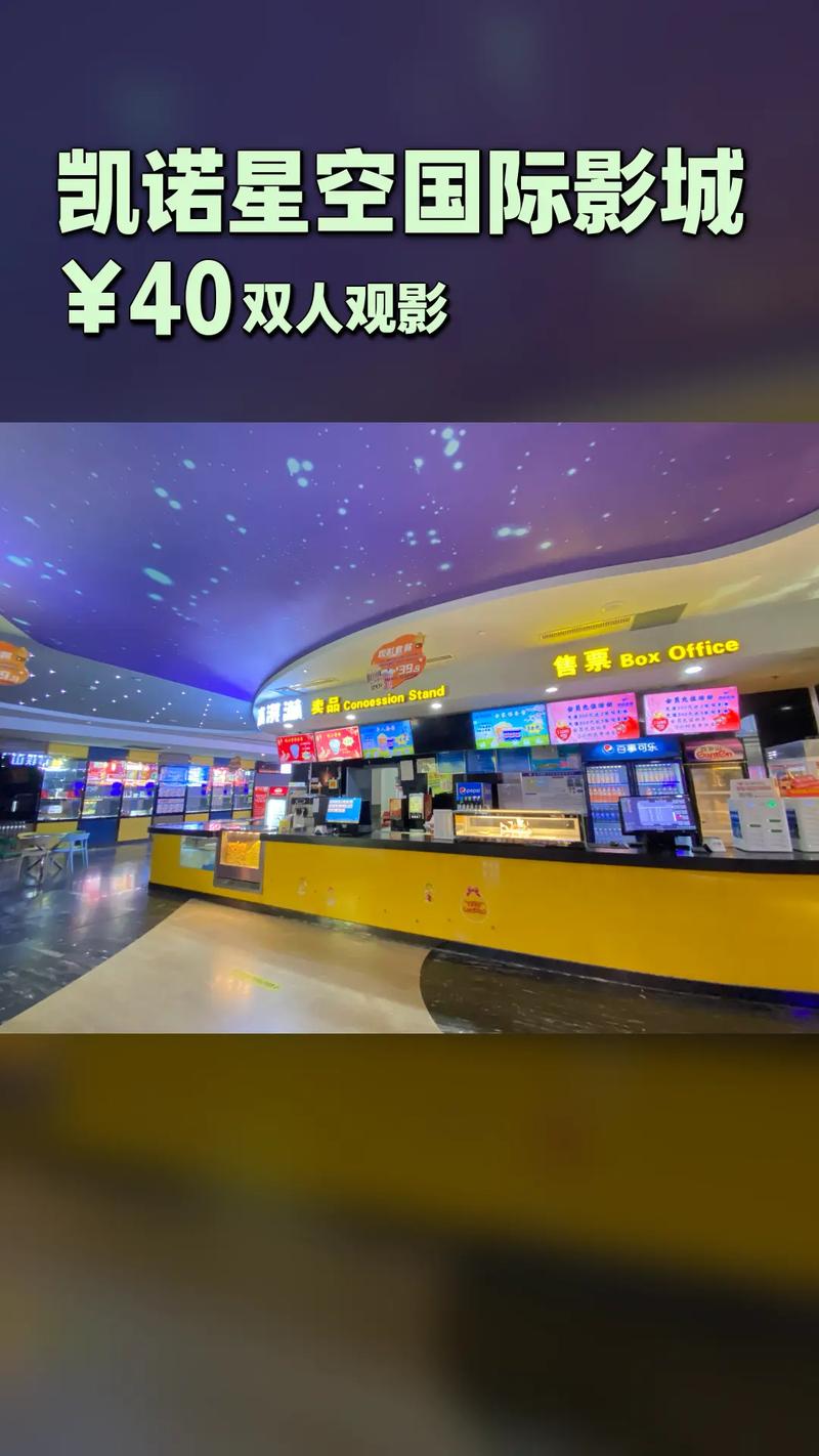 重庆星空影院_重庆星空影城