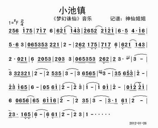 电视剧梦幻诛仙_电视剧梦幻诛仙歌曲大全