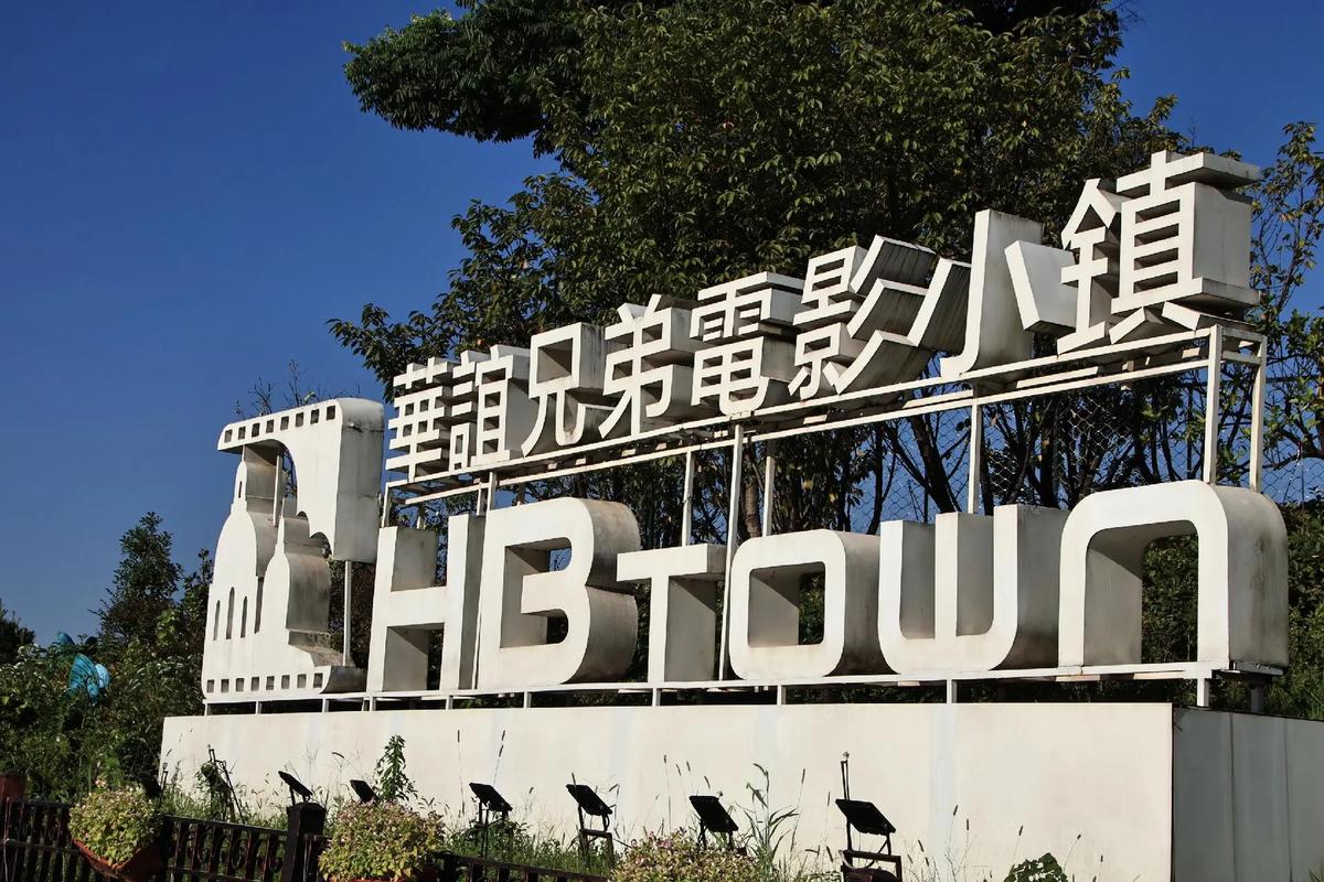 华谊兄弟影院官网_华谊兄弟影院官网购票