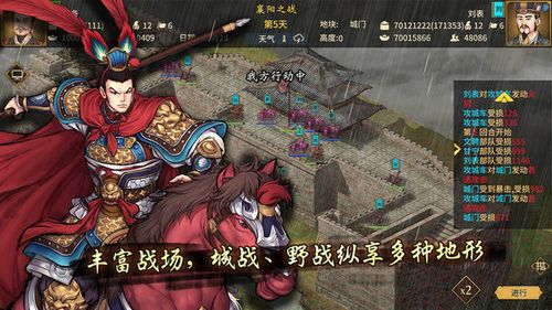 三国志7修改器_三国志7修改器手机版