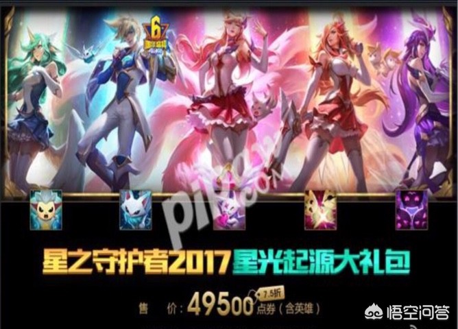 lol6周年_lol6周年吴亦凡表演什么 lol6周年_lol6周年吴亦凡表演什么