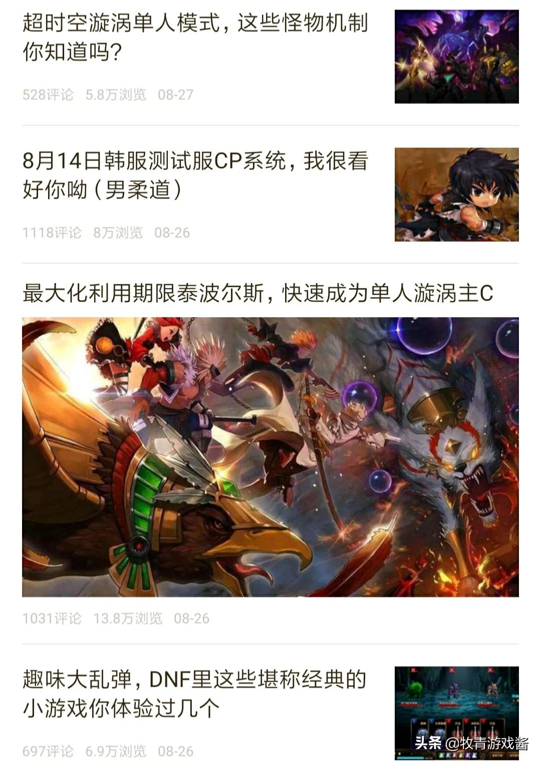 dnf最高在线人数_dnf最高在线人数历史 dnf最高在线人数_dnf最高在线人数历史