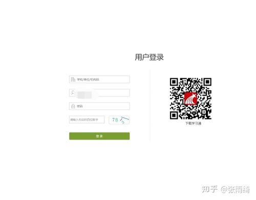 超星平台登录入口网页版_超星平台登录入口网页版官网