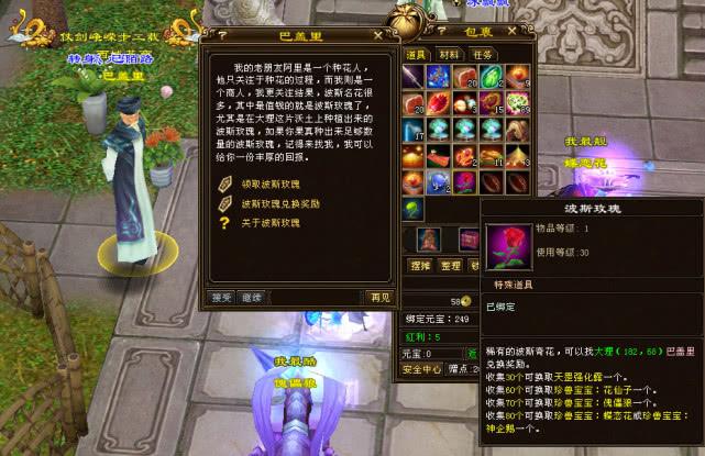 天龙八部种花_天龙八部种花多久成熟