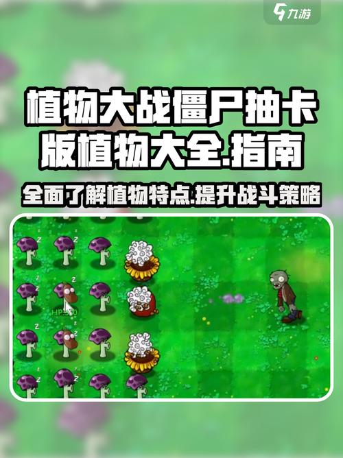 植物大战僵尸ol图鉴_植物大战僵尸OL图鉴大全