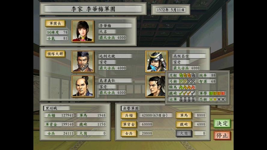 太阁立志传5 女忍者_太阁立志传5女忍者能娶