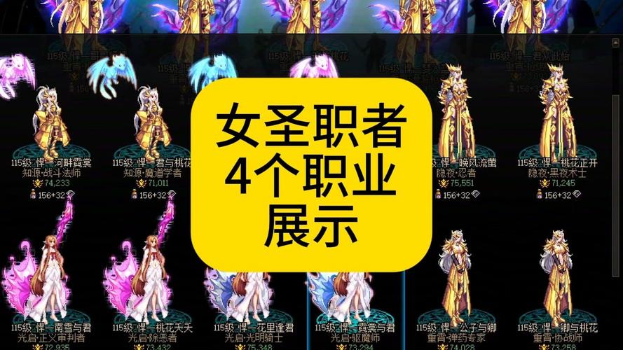 dnf女圣骑士_dnf女圣骑士转职