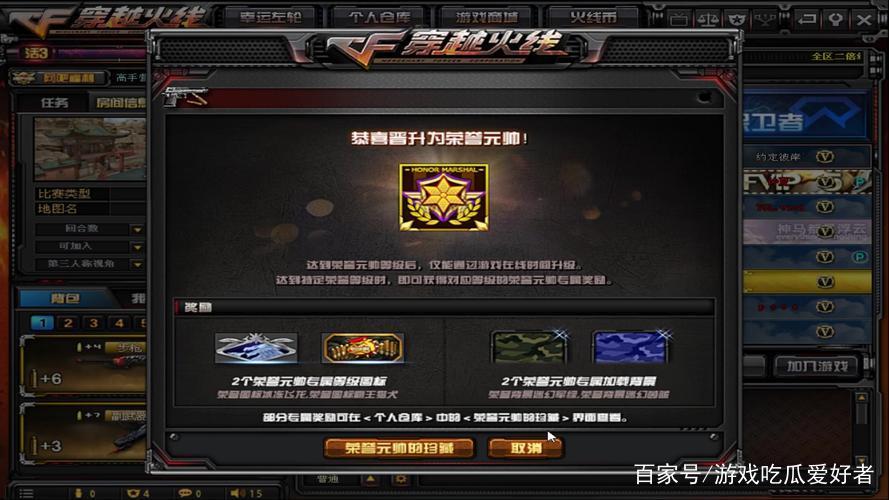 cf荣誉系统_cf荣誉系统登录入口