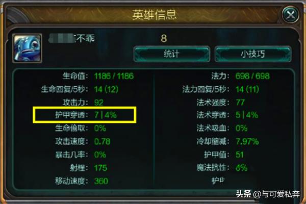 lol法术穿透_lol法术穿透计算 lol法术穿透_lol法术穿透计算