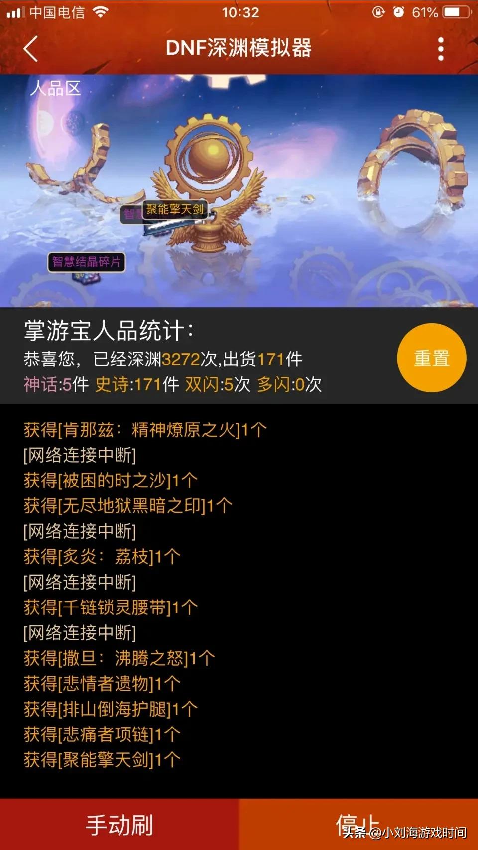 dnf深渊模拟器_dnf深渊模拟器100 dnf深渊模拟器_dnf深渊模拟器100