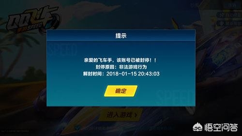 qq飞车封号查询_QQ飞车封号查询 qq飞车封号查询_QQ飞车封号查询