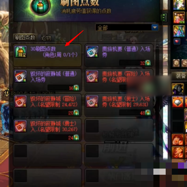 dnf刷图视频_DNF刷图视频 dnf刷图视频_DNF刷图视频