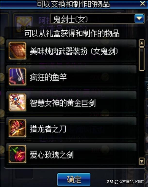 dnf活动装备_dnf活动装备排行 dnf活动装备_dnf活动装备排行