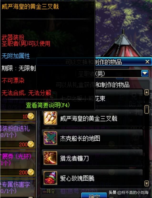 dnf活动装备_dnf活动装备排行 dnf活动装备_dnf活动装备排行